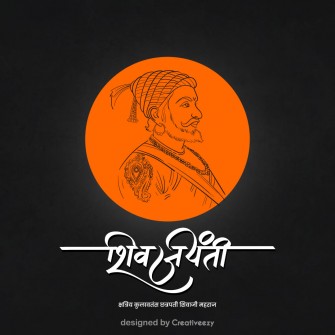 Shiv jayanti black orange marathi typography text vector design